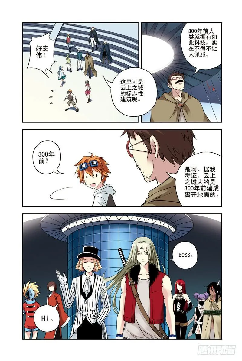 第127回：同仇敌忾！ 第2页
