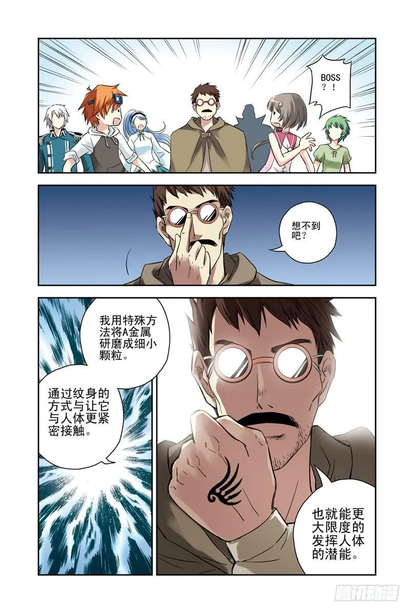 第127回：同仇敌忾！ 第3页