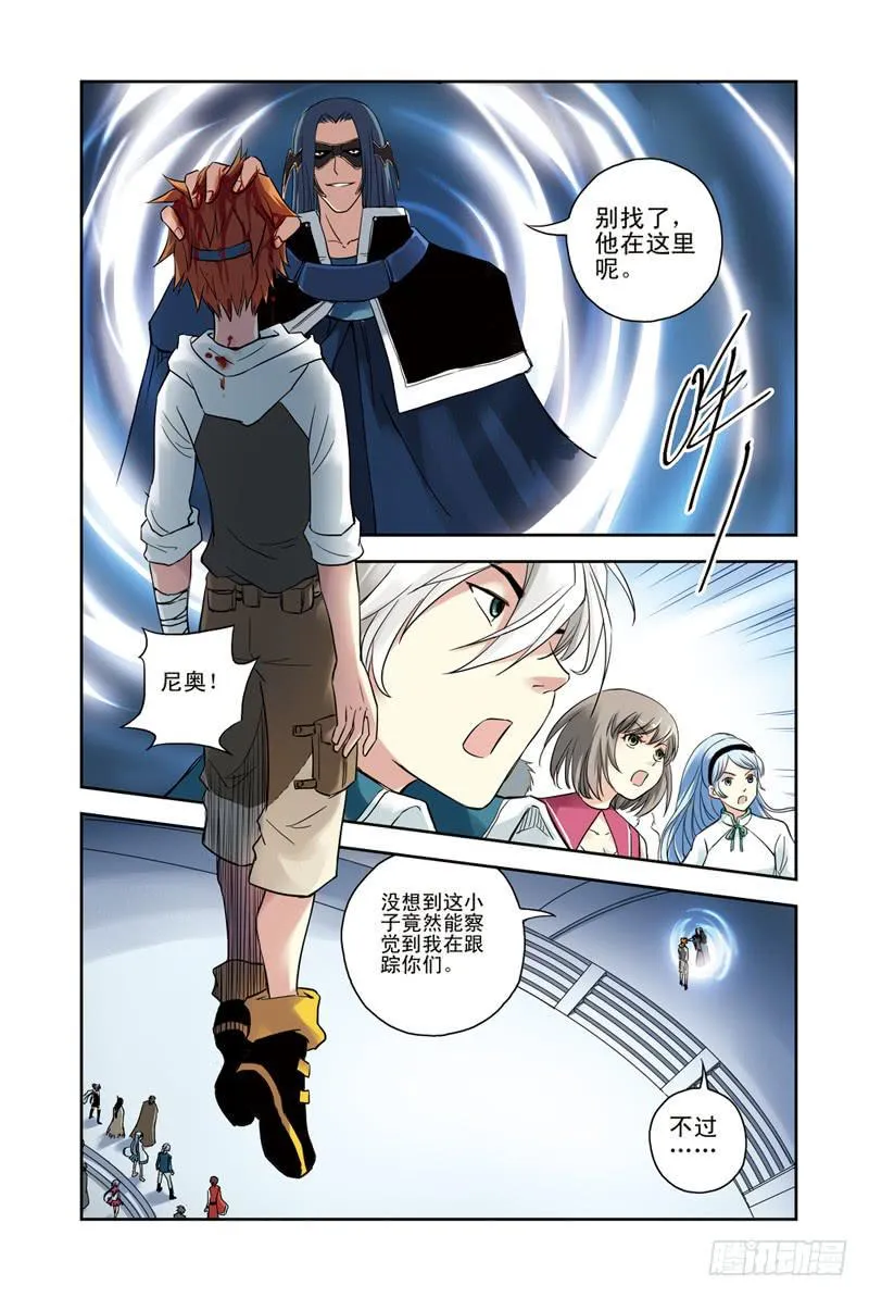 第127回：同仇敌忾！ 第7页