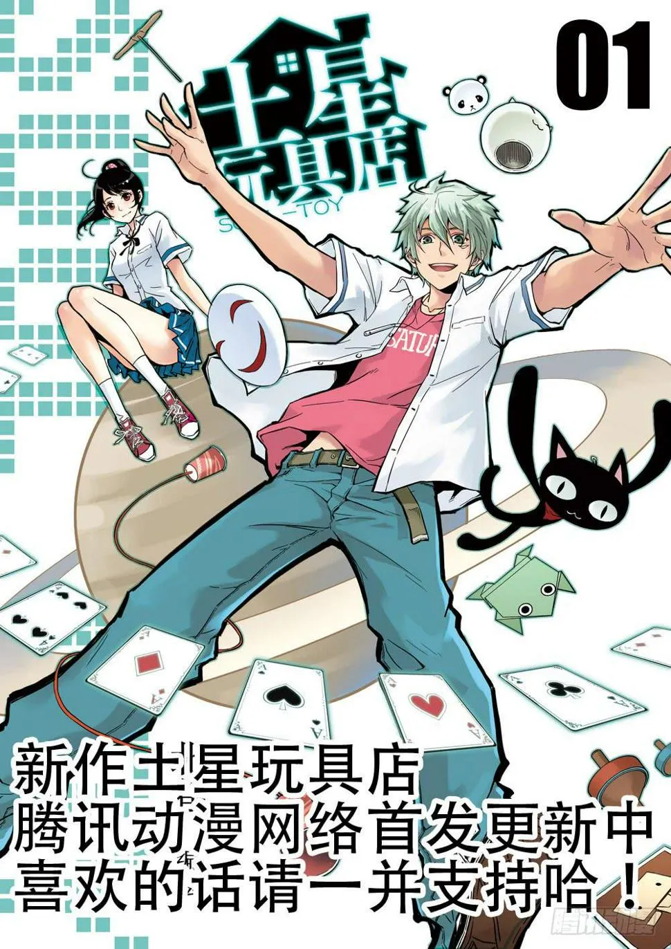 第127回：同仇敌忾！ 第8页