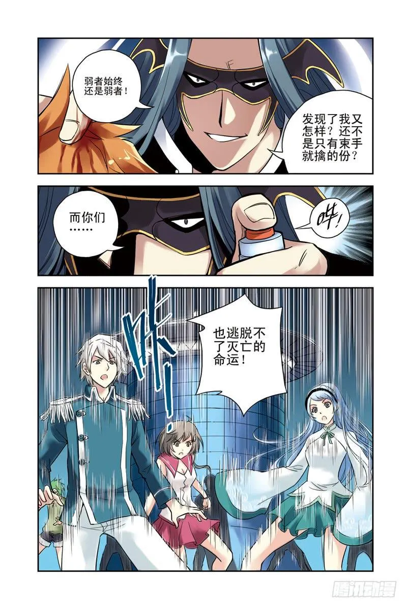 第128回：同仇敌忾！2 第1页