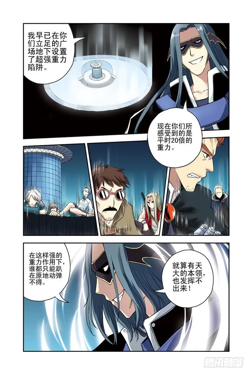 第128回：同仇敌忾！2 第2页