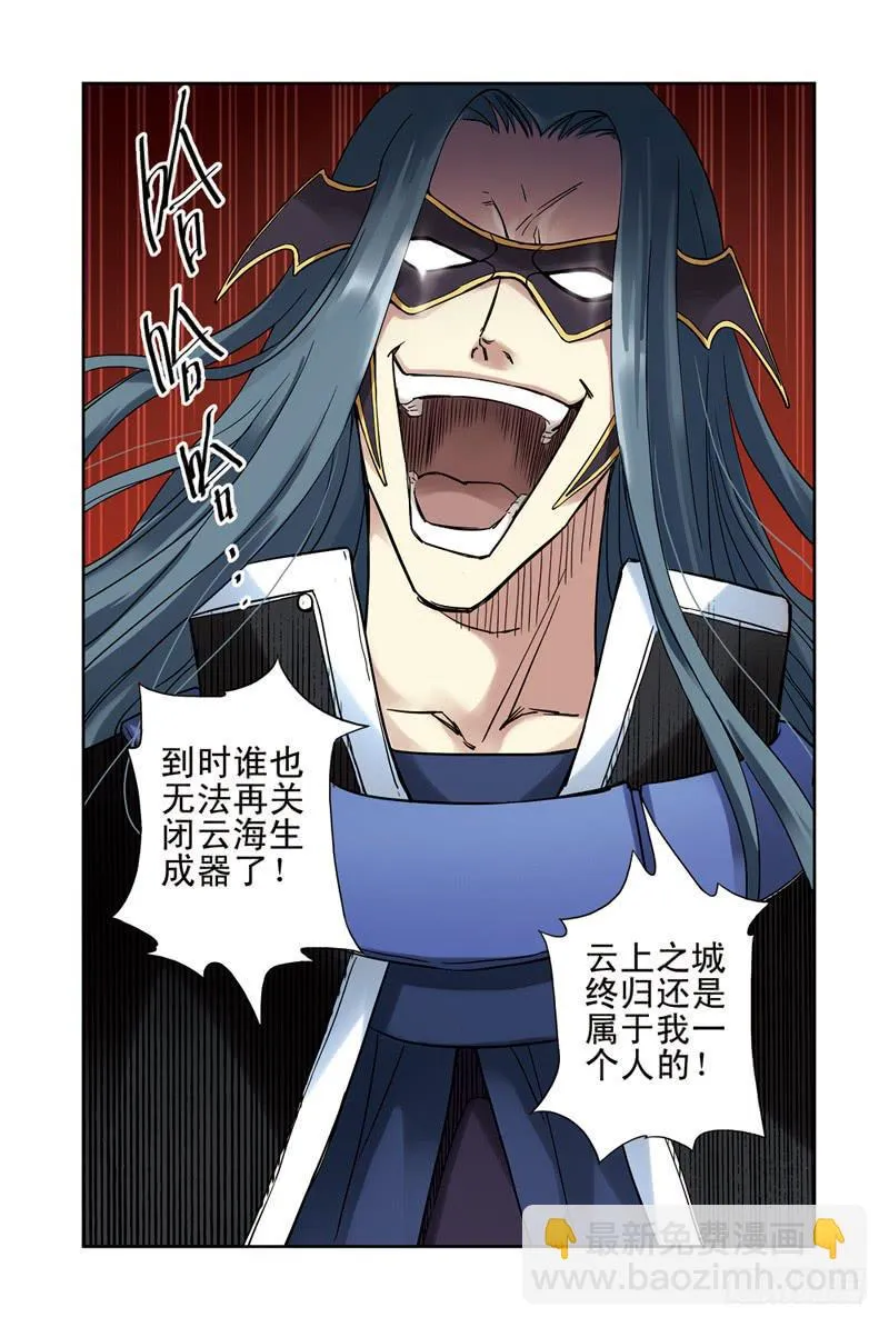 第128回：同仇敌忾！2 第4页