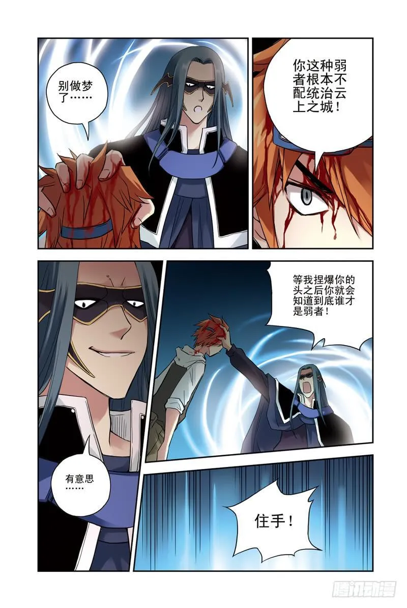 第128回：同仇敌忾！2 第5页