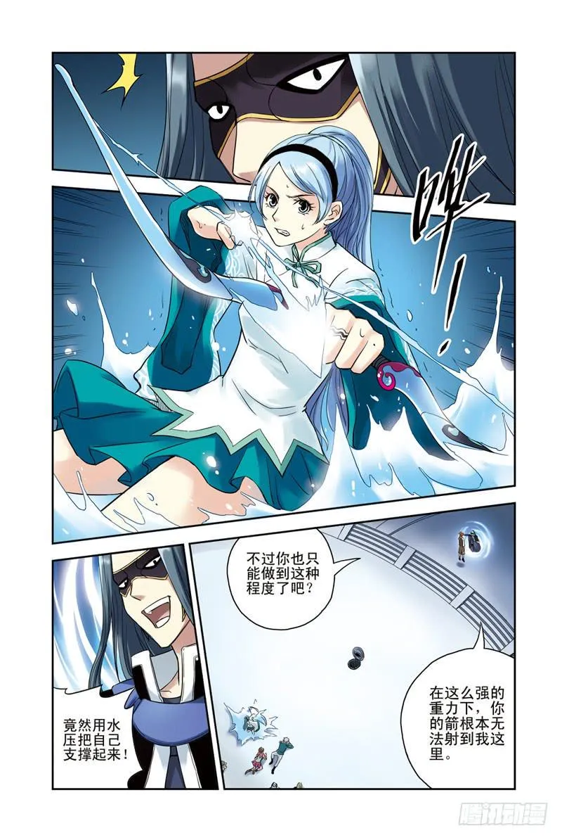 第128回：同仇敌忾！2 第6页