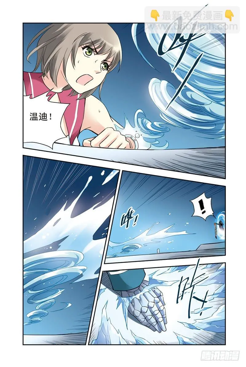 第128回：同仇敌忾！2 第8页