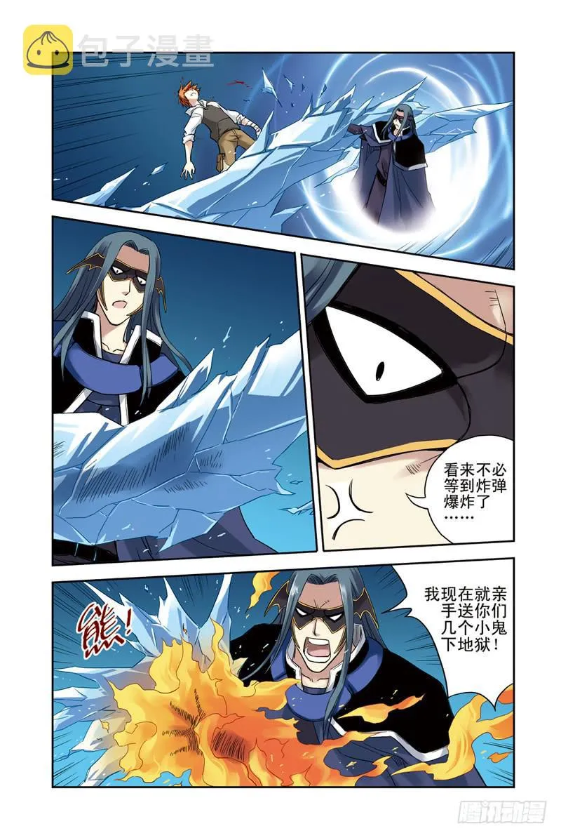 第129回：同仇敌忾！3 第2页