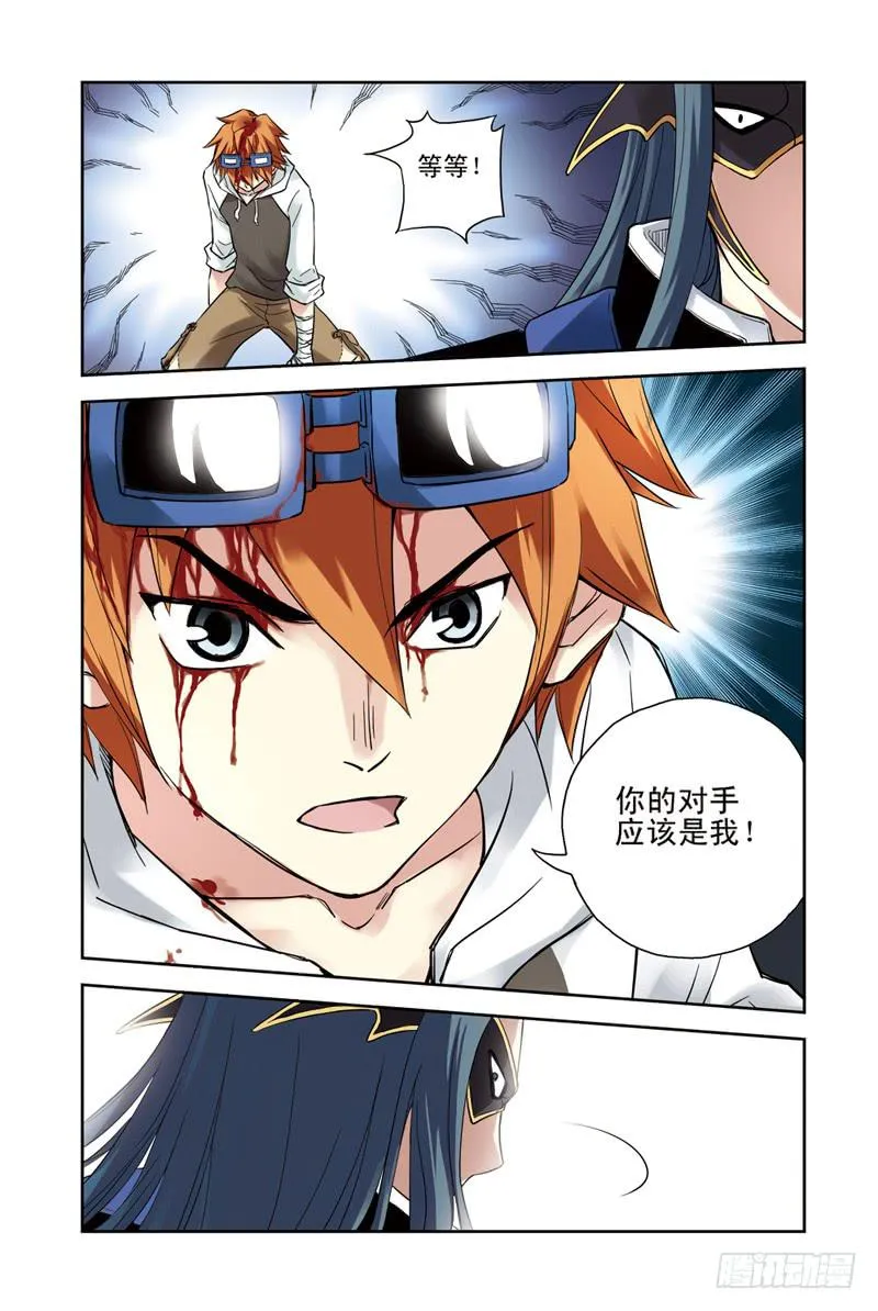 第129回：同仇敌忾！3 第3页