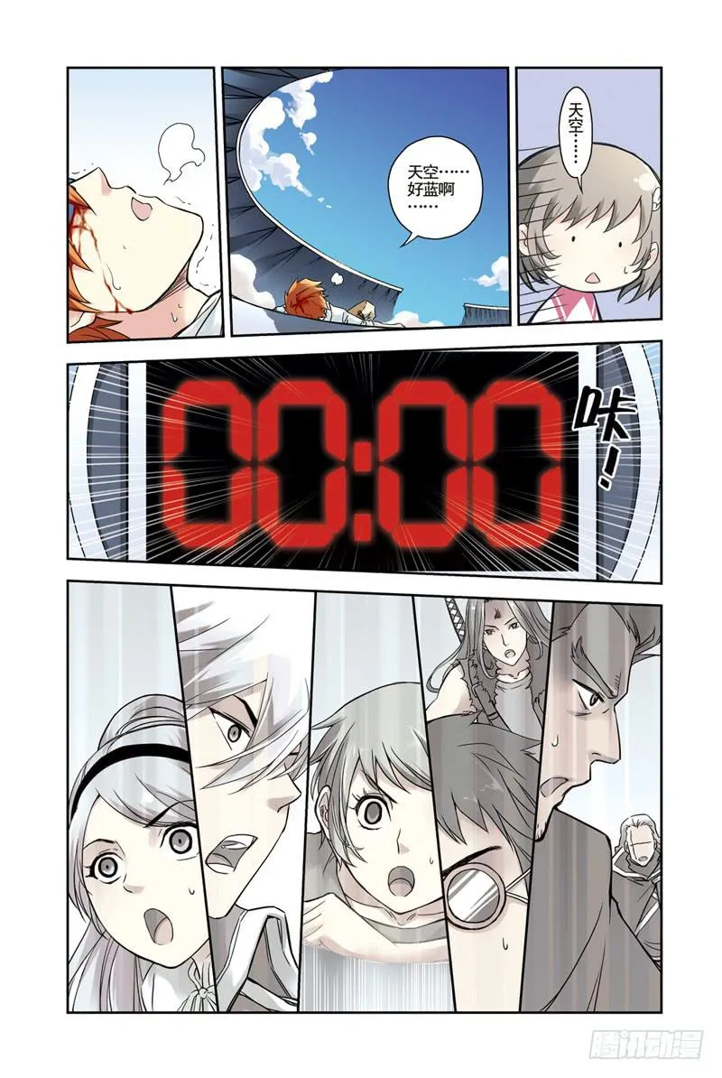 第130回：冲破云海！ 第6页
