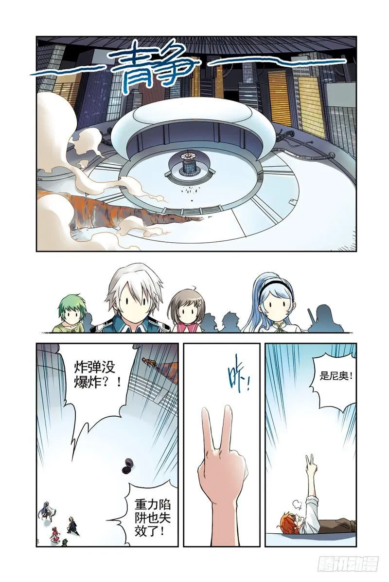 第130回：冲破云海！ 第7页