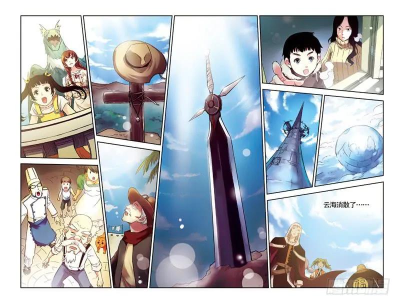 第131回：冲破云海！2 第10页