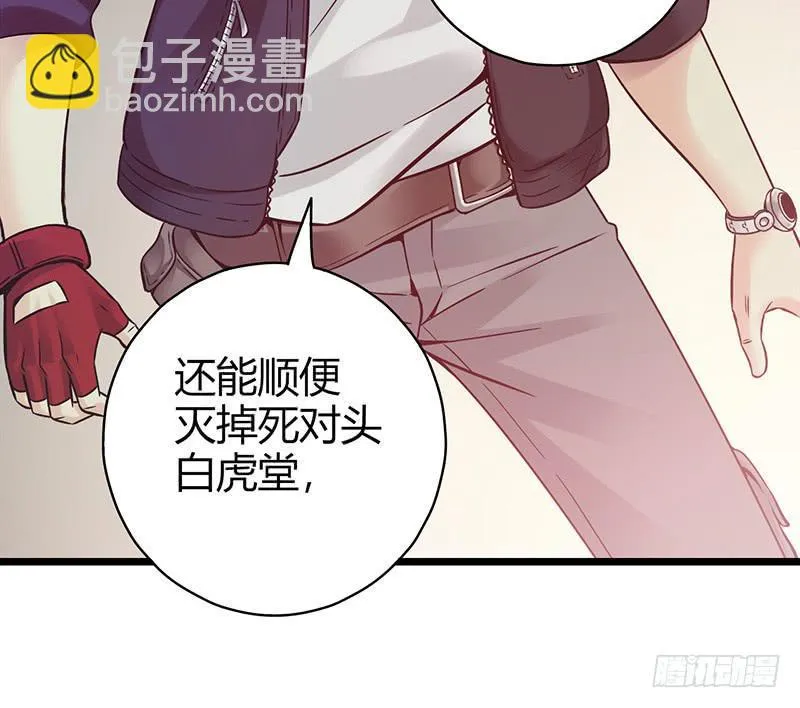 《水星速递》试读1 第48页