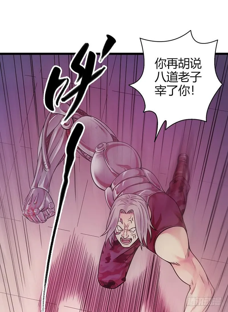 《水星速递》试读1 第63页