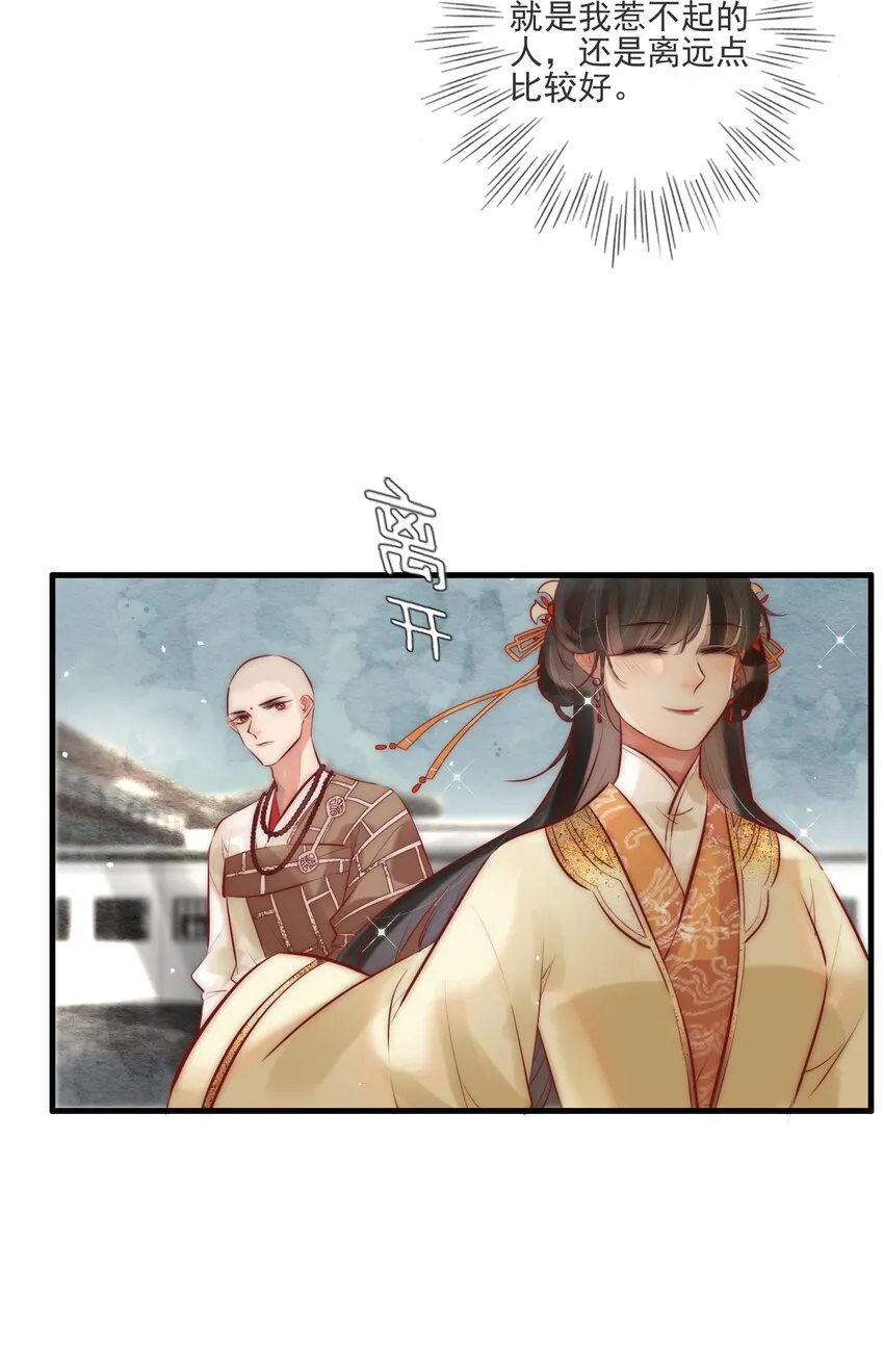 04 喂，你卖身吗？ 第19页