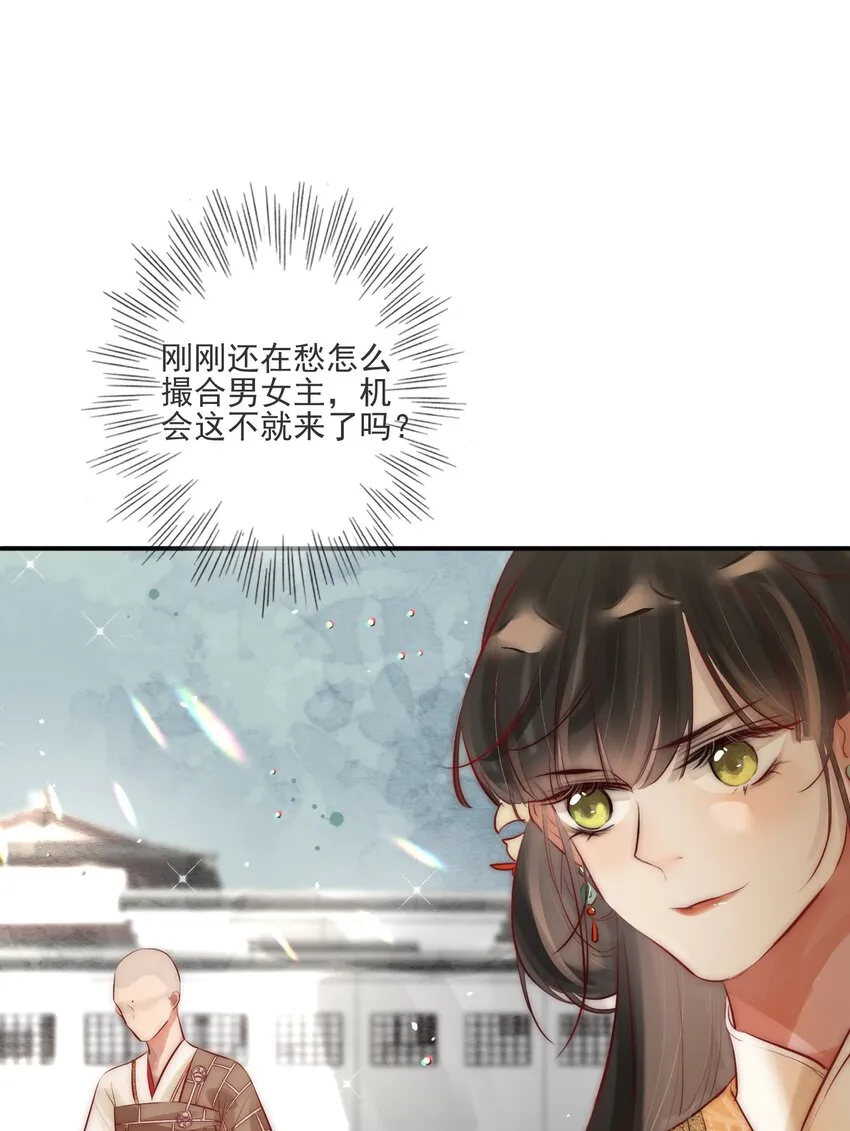 04 喂，你卖身吗？ 第25页