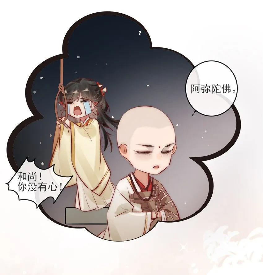 04 喂，你卖身吗？ 第29页