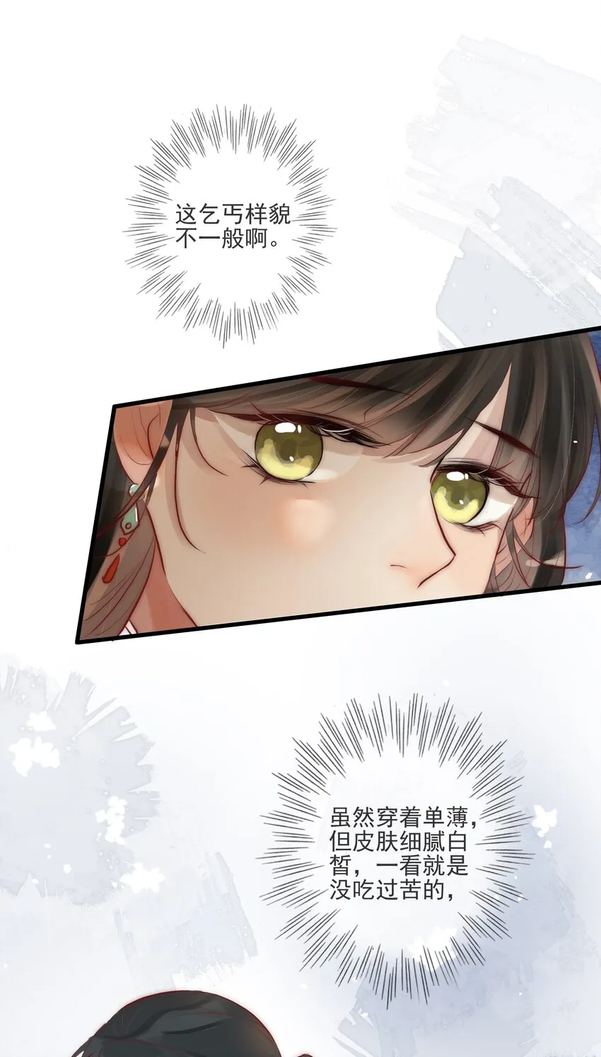 04 喂，你卖身吗？ 第37页