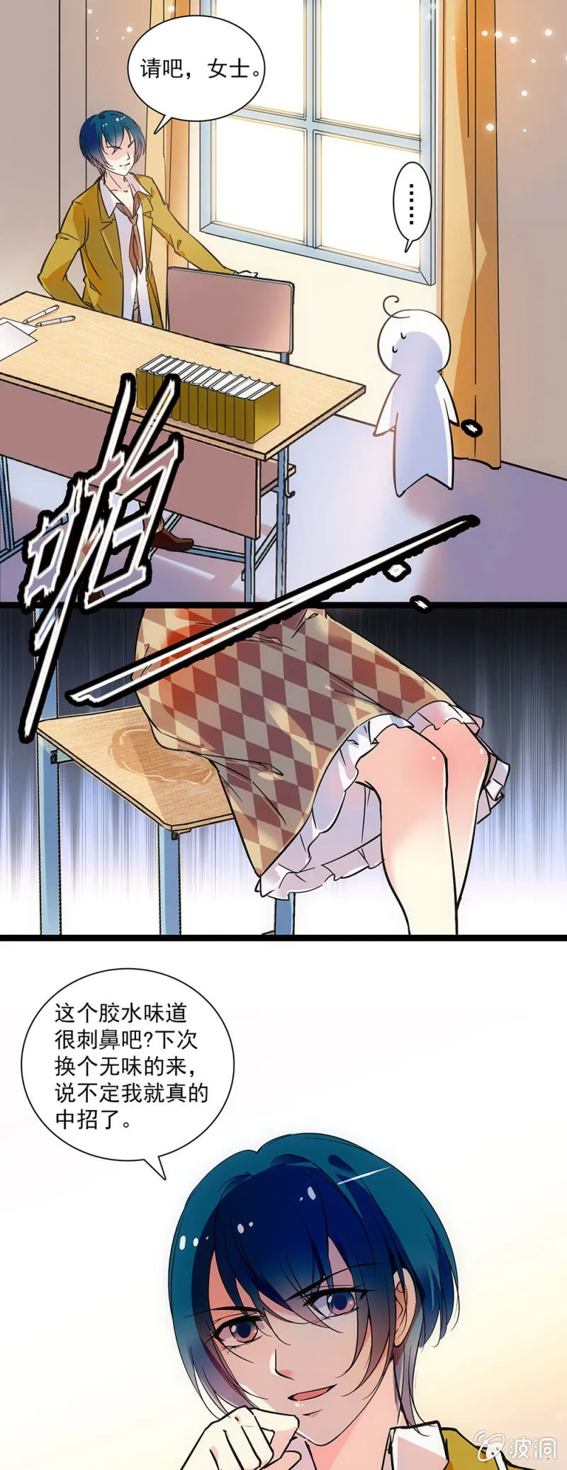 第十话 不入流的小把戏 第7页