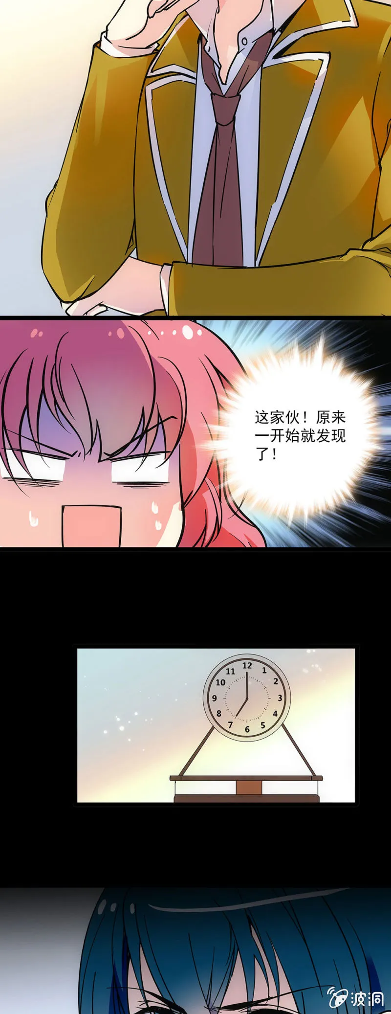 第十话 不入流的小把戏 第8页