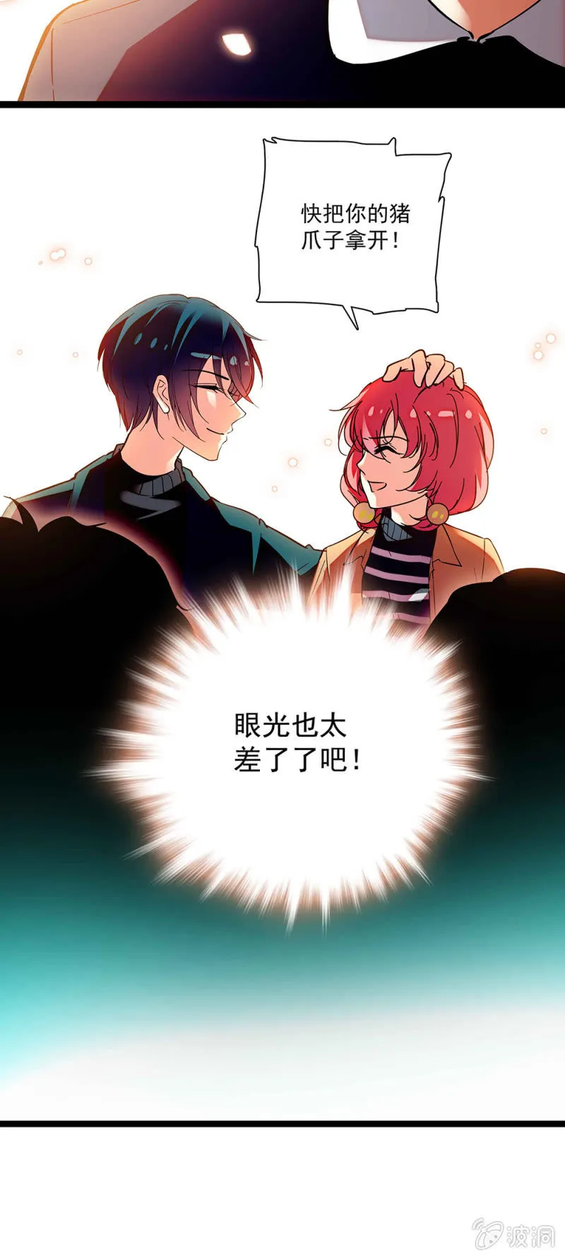 第六十一话 登门拜访 第18页