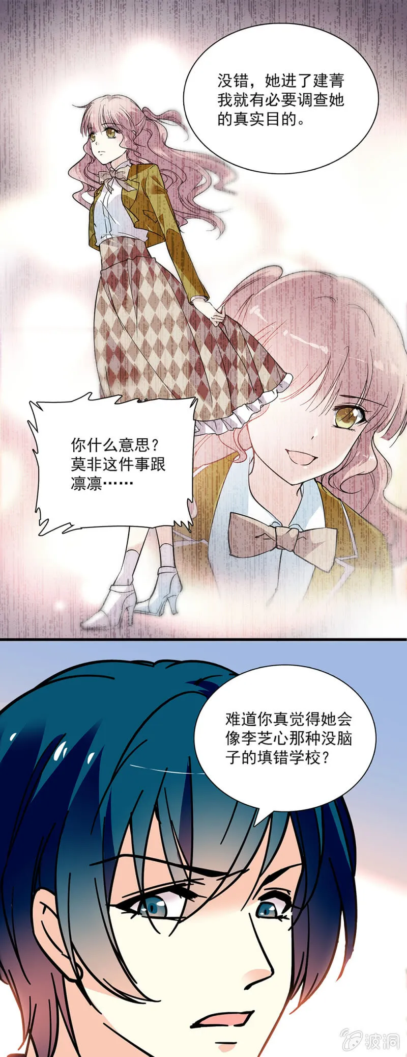 第七十二话 调查 第10页