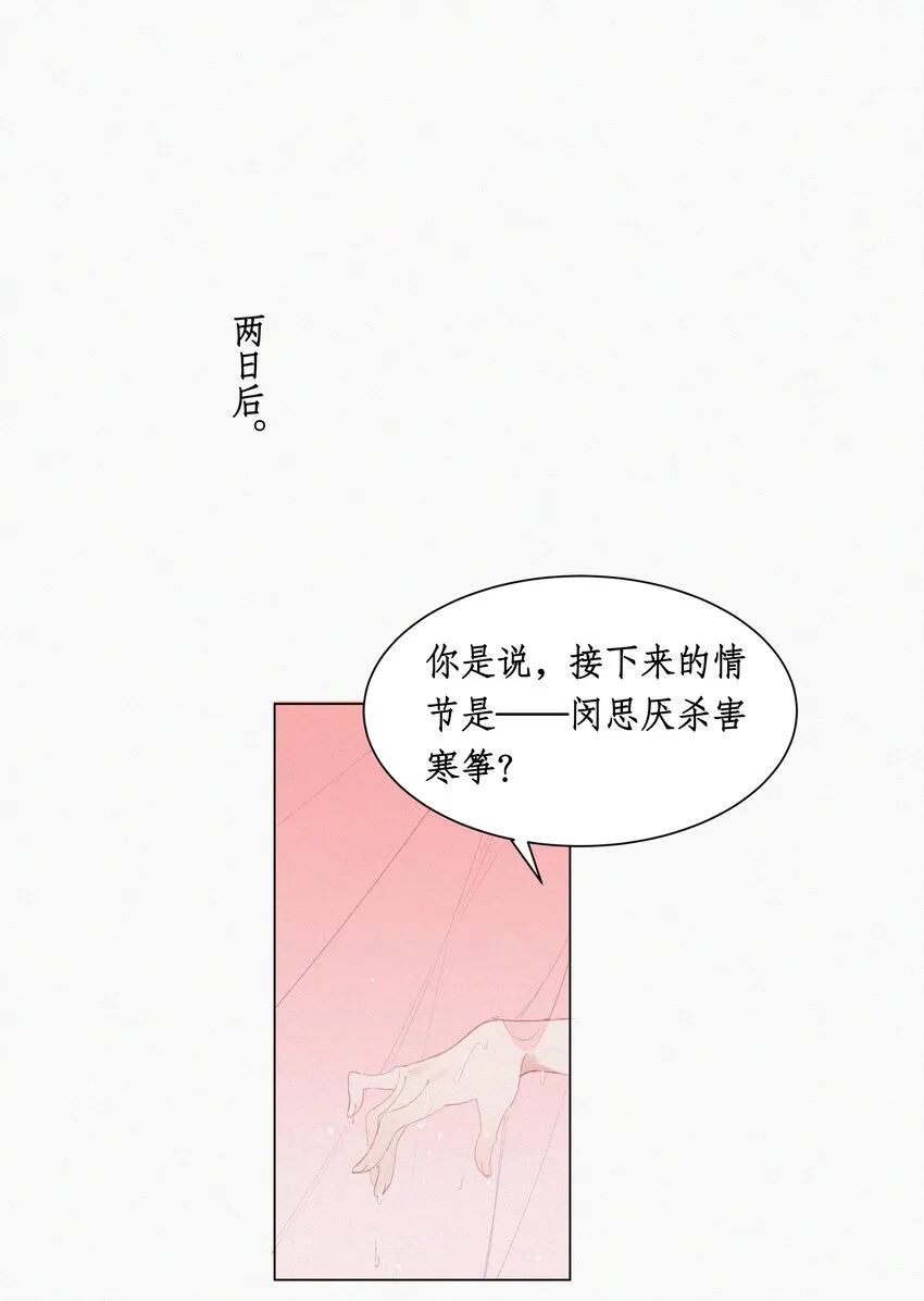 007 保护心爱夫君 第10页