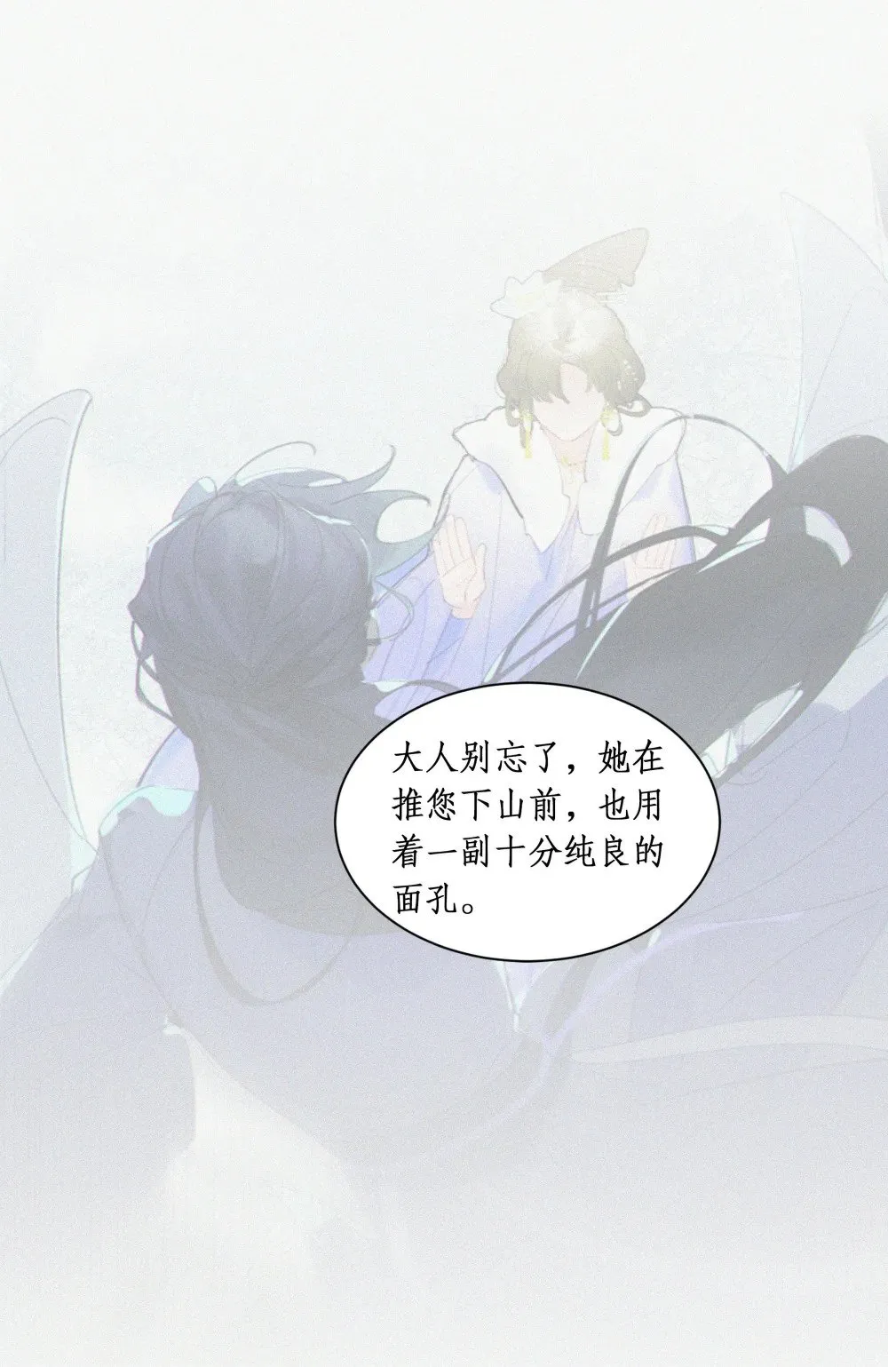 013 她足够填满我 第12页