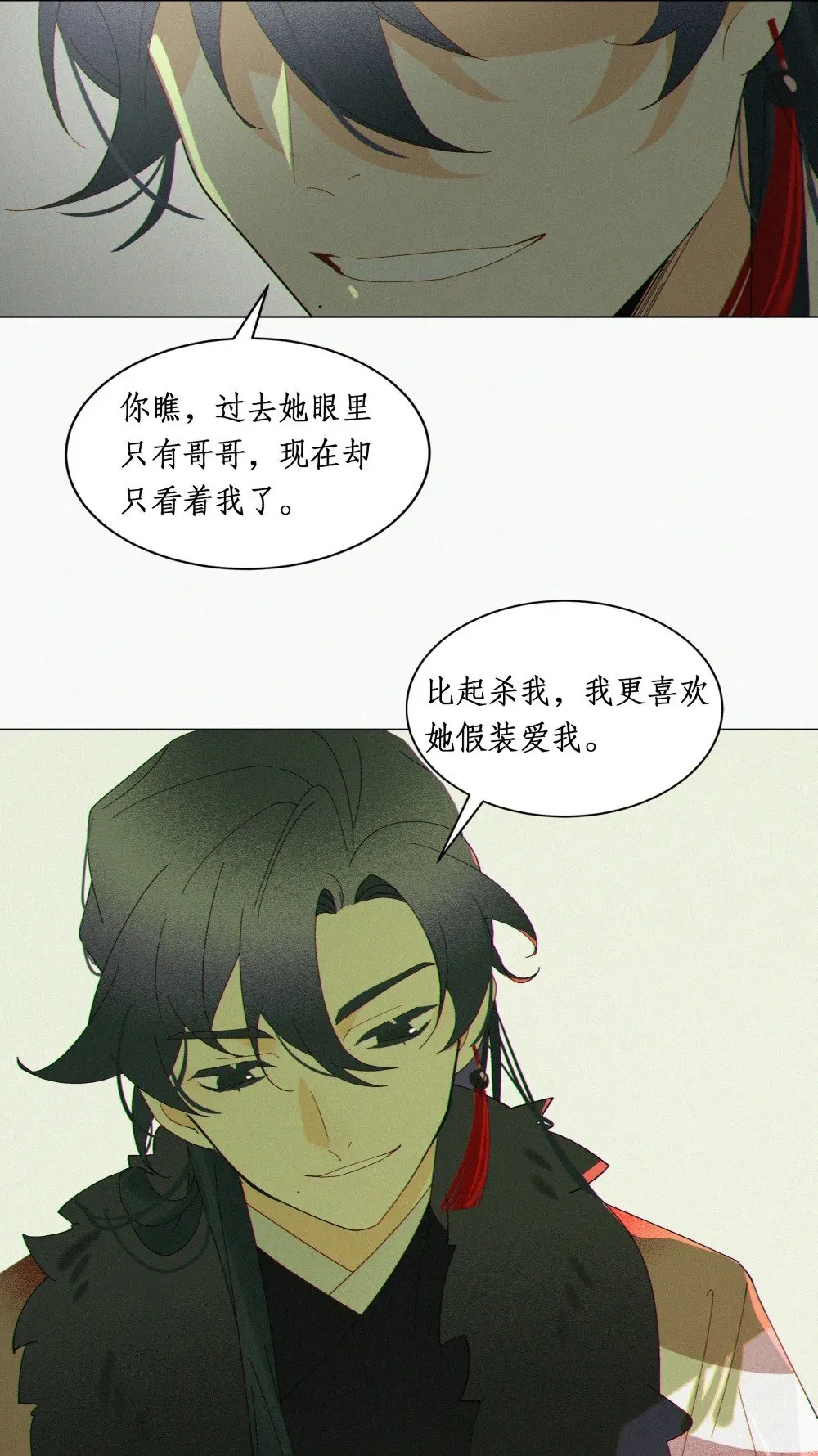 013 她足够填满我 第15页