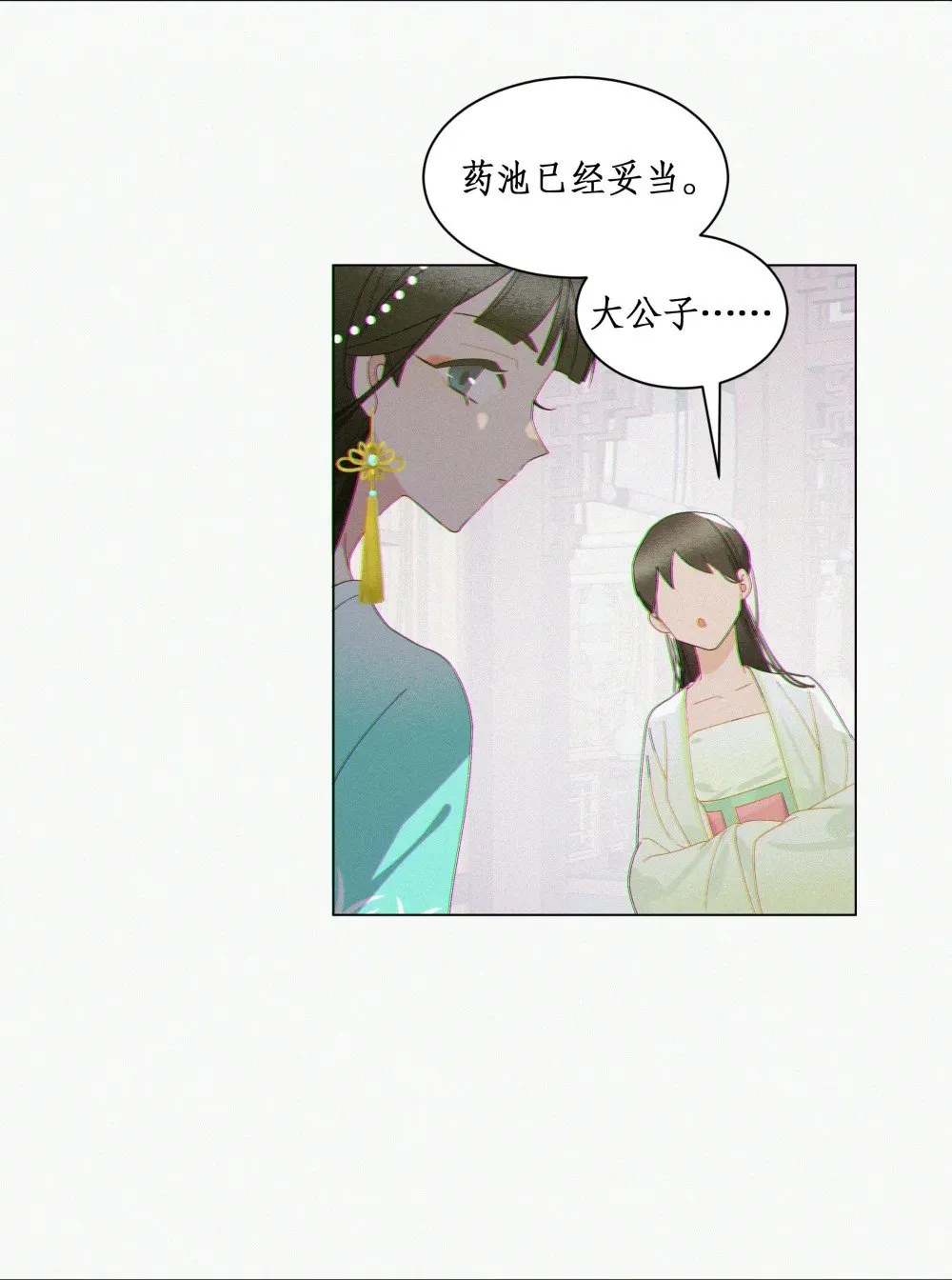 013 她足够填满我 第19页