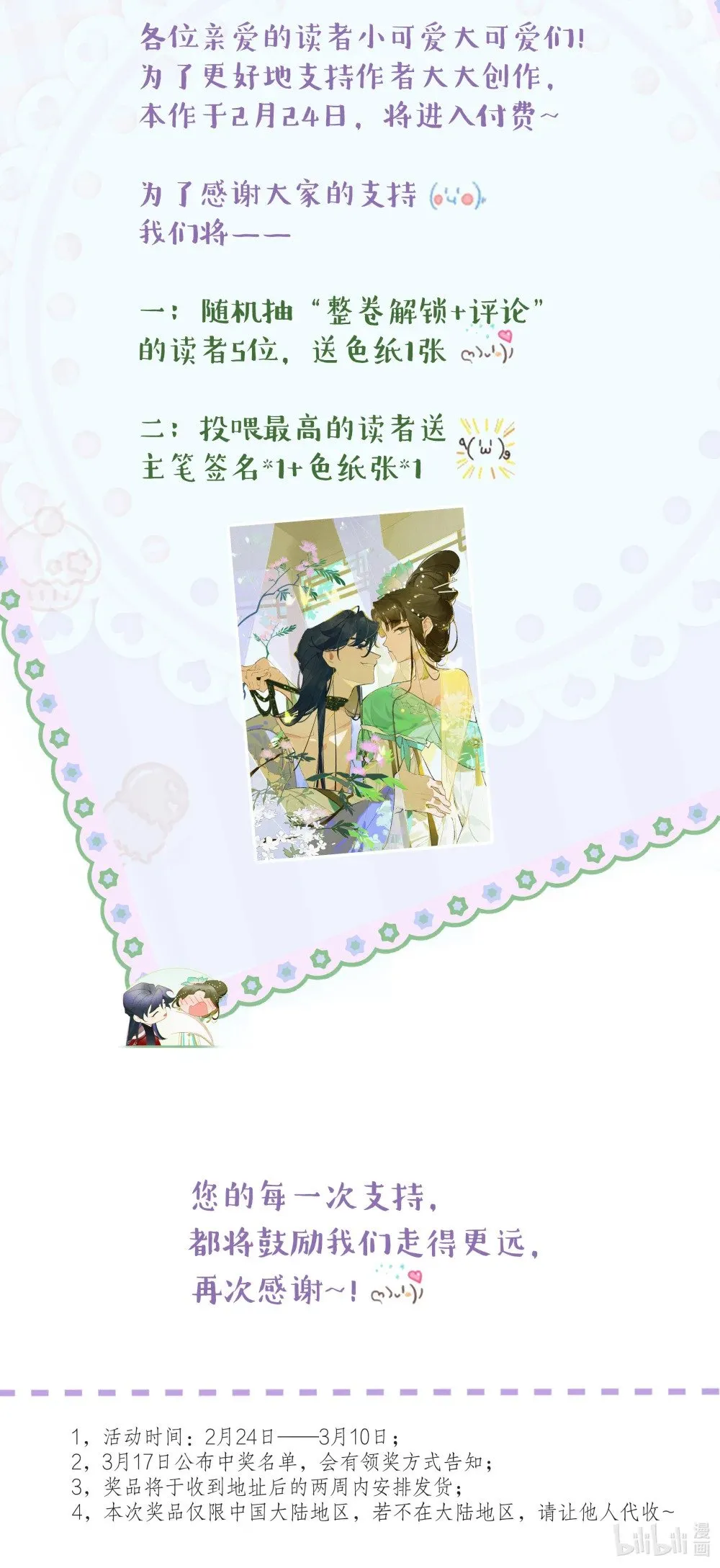 013 她足够填满我 第33页
