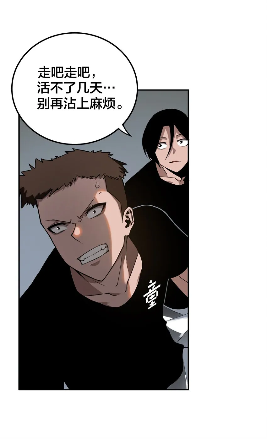 16 第十五话 第7页