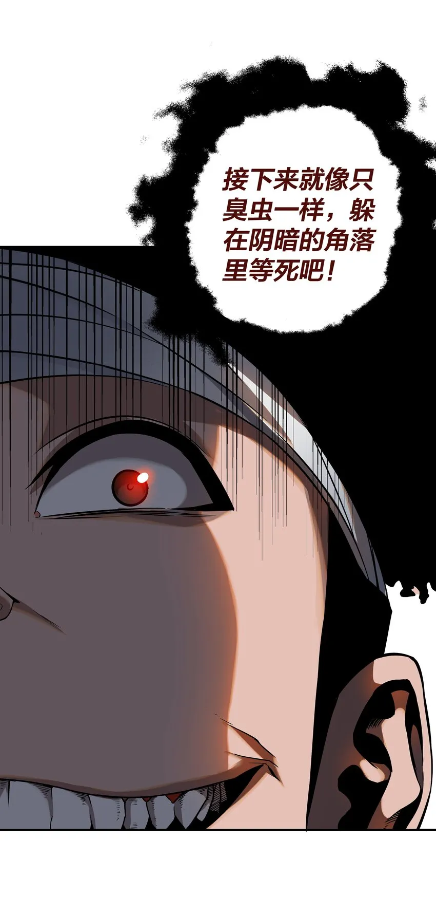 16 第十五话 第38页