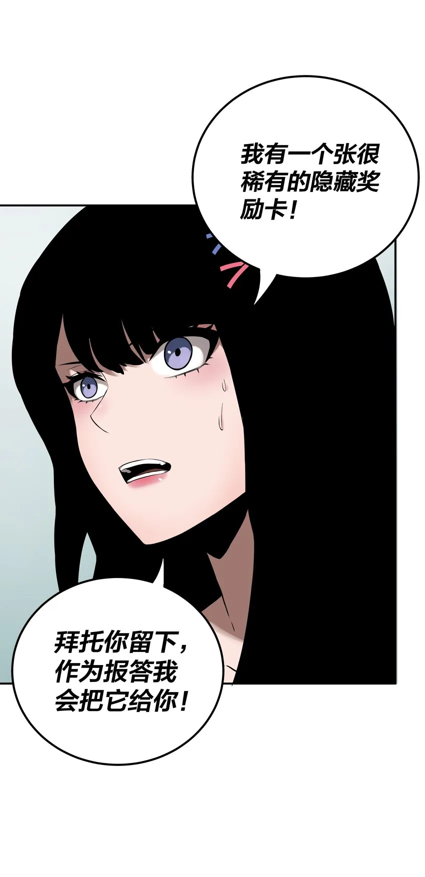12 第十一话 第11页