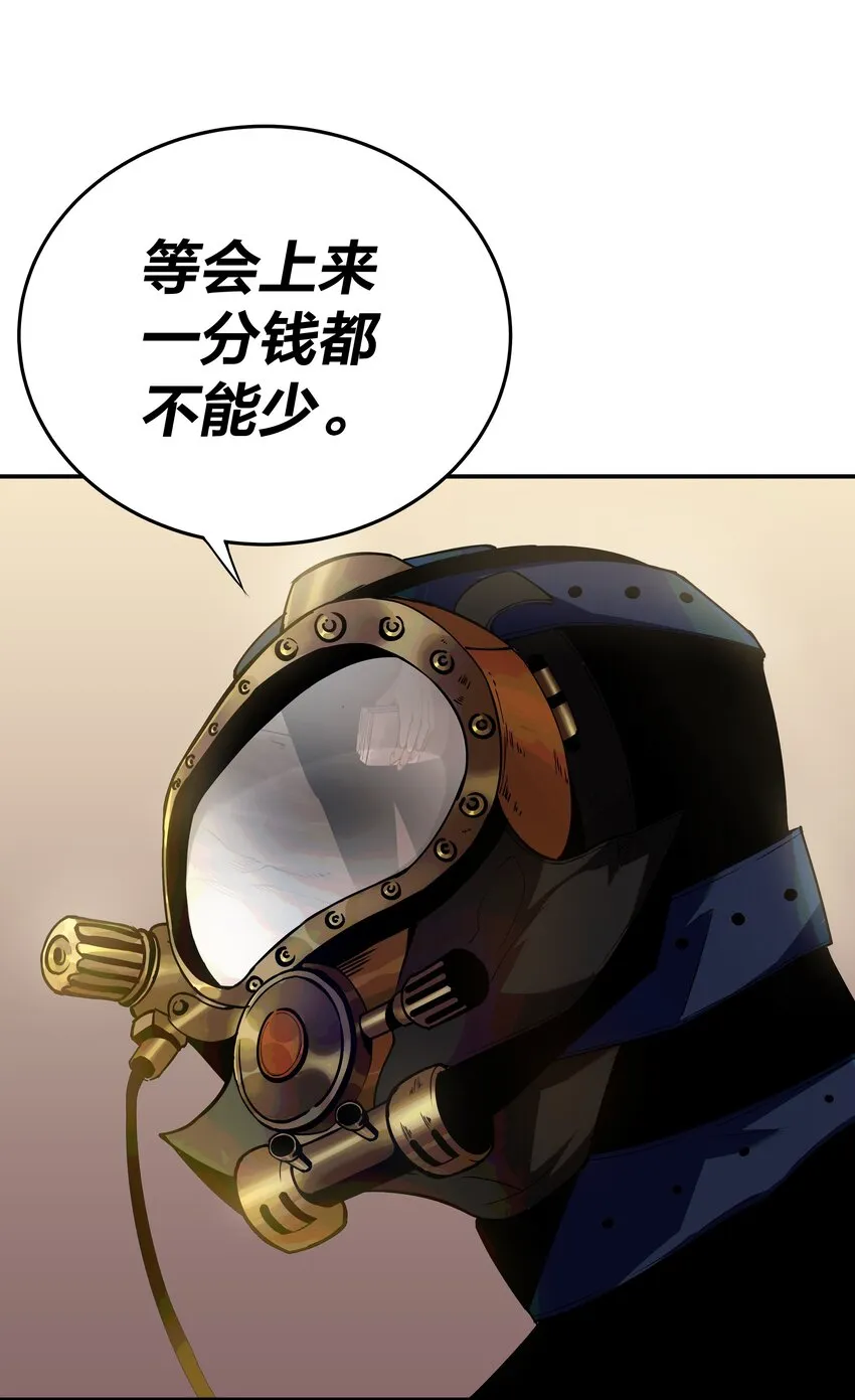 1 第一话 第9页