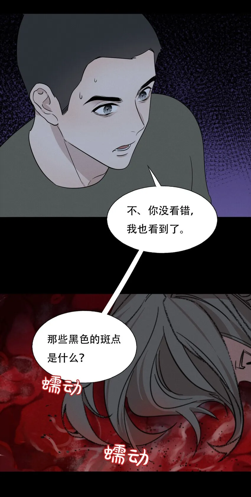010 夜路走多了会遇到鬼 第4页