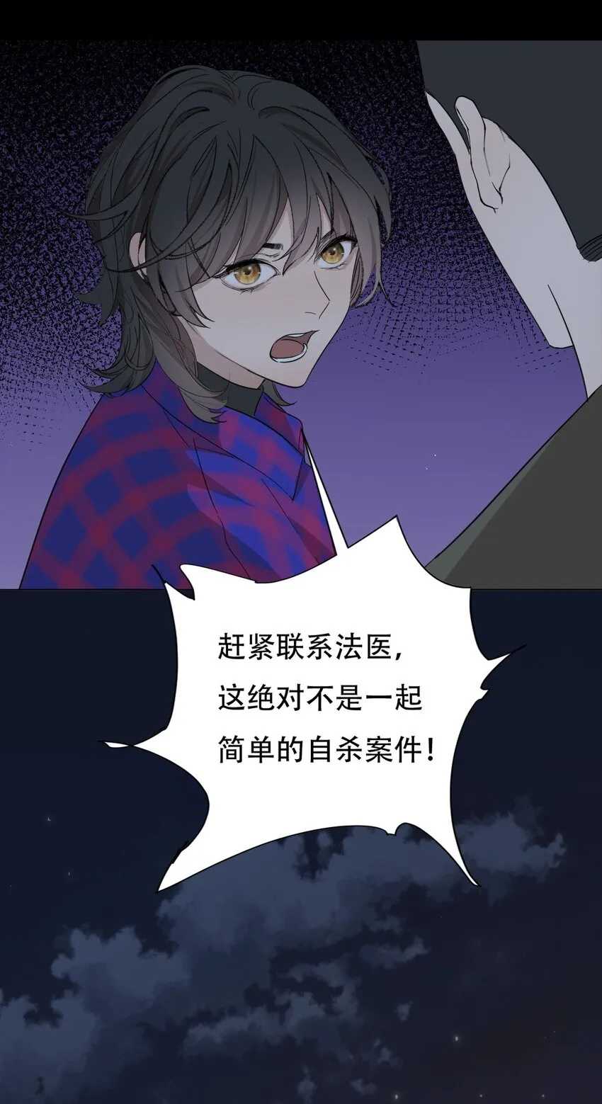 010 夜路走多了会遇到鬼 第6页