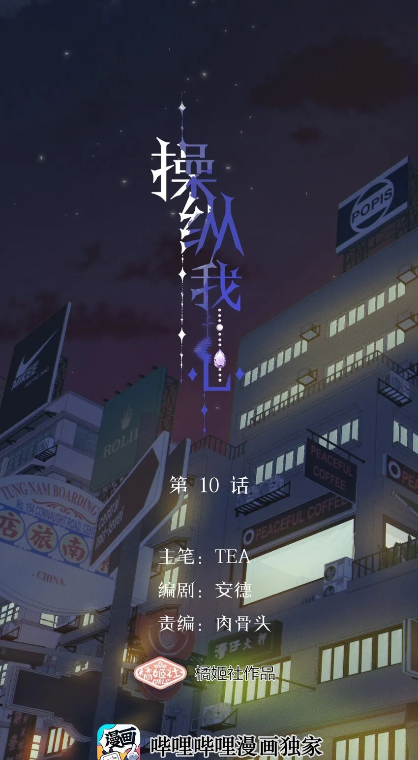 010 夜路走多了会遇到鬼 第7页