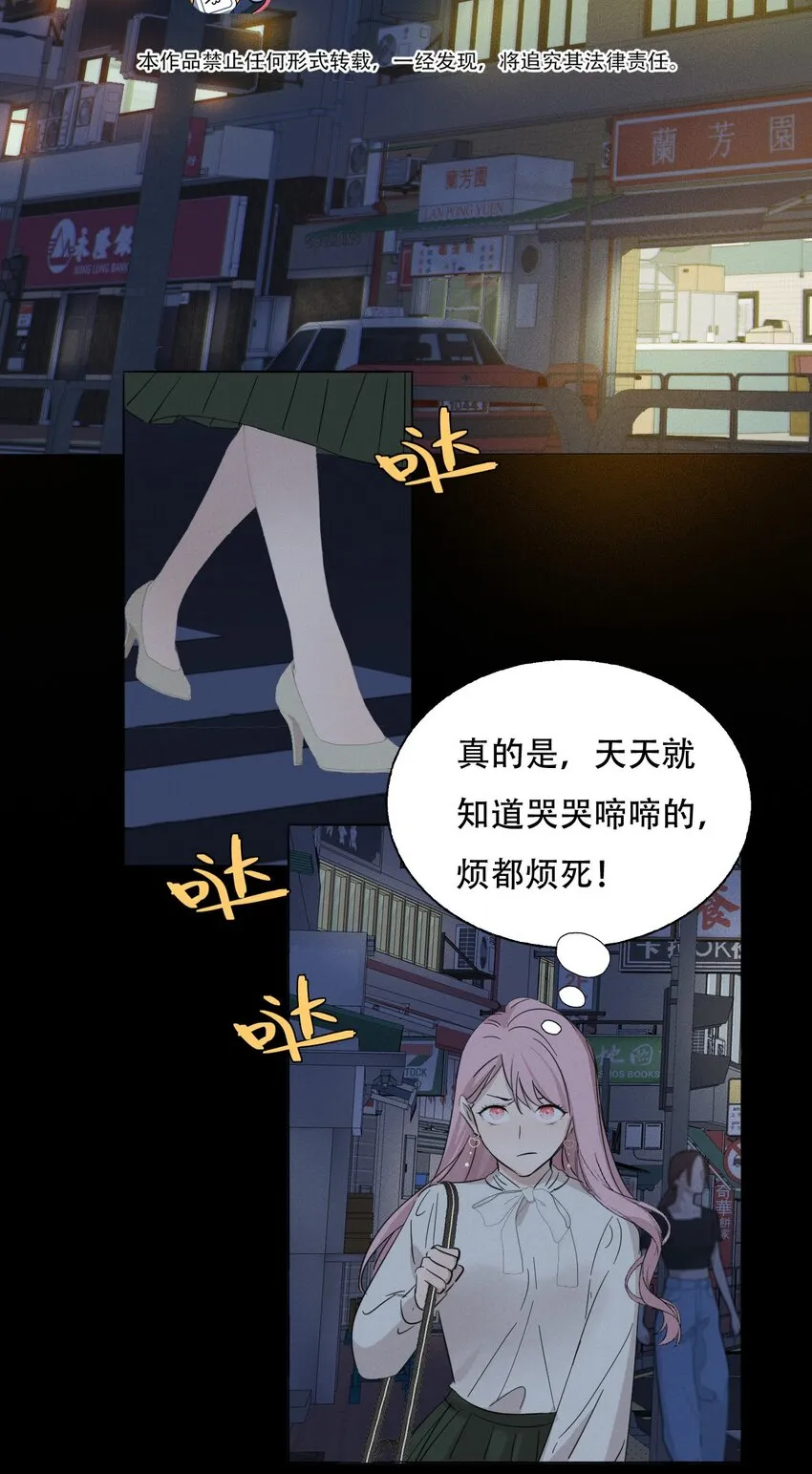 010 夜路走多了会遇到鬼 第8页