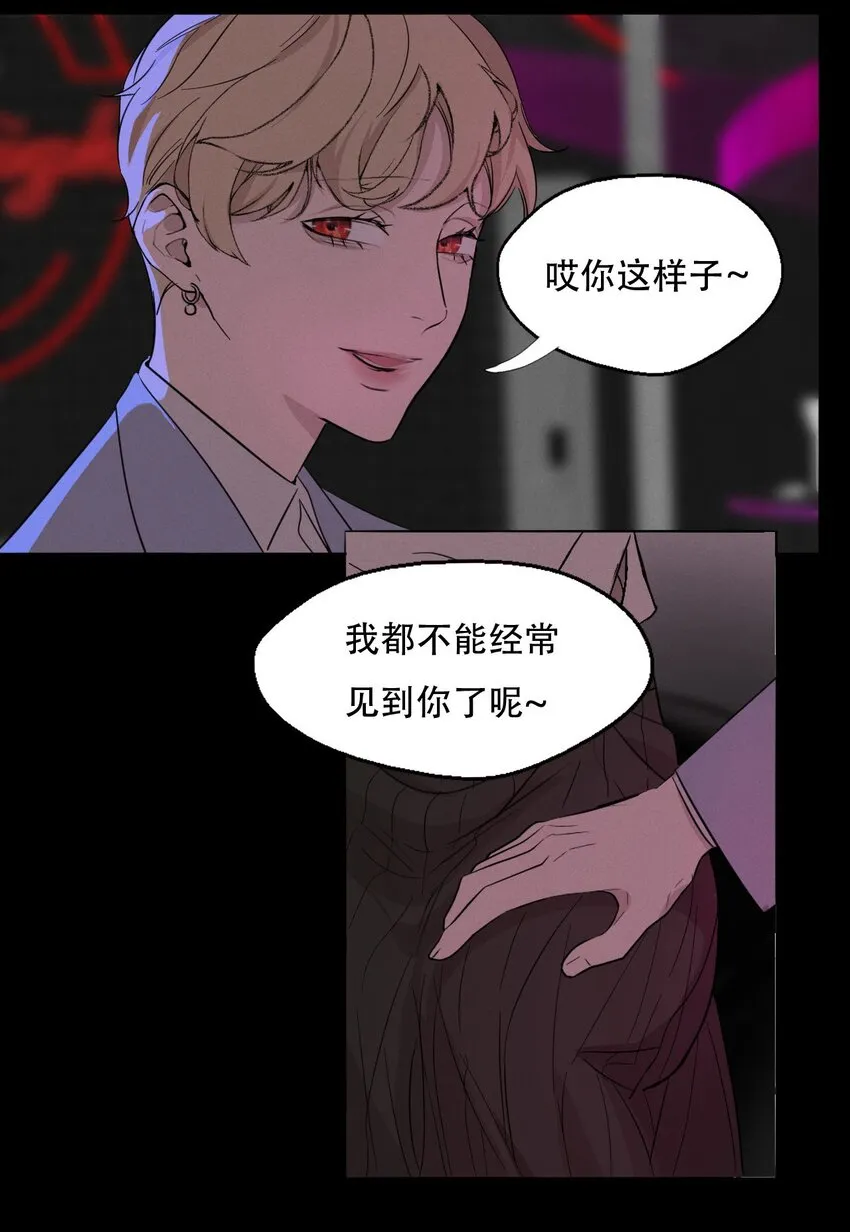010 夜路走多了会遇到鬼 第14页
