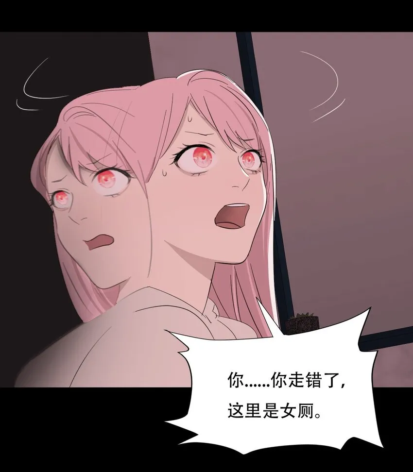 010 夜路走多了会遇到鬼 第25页
