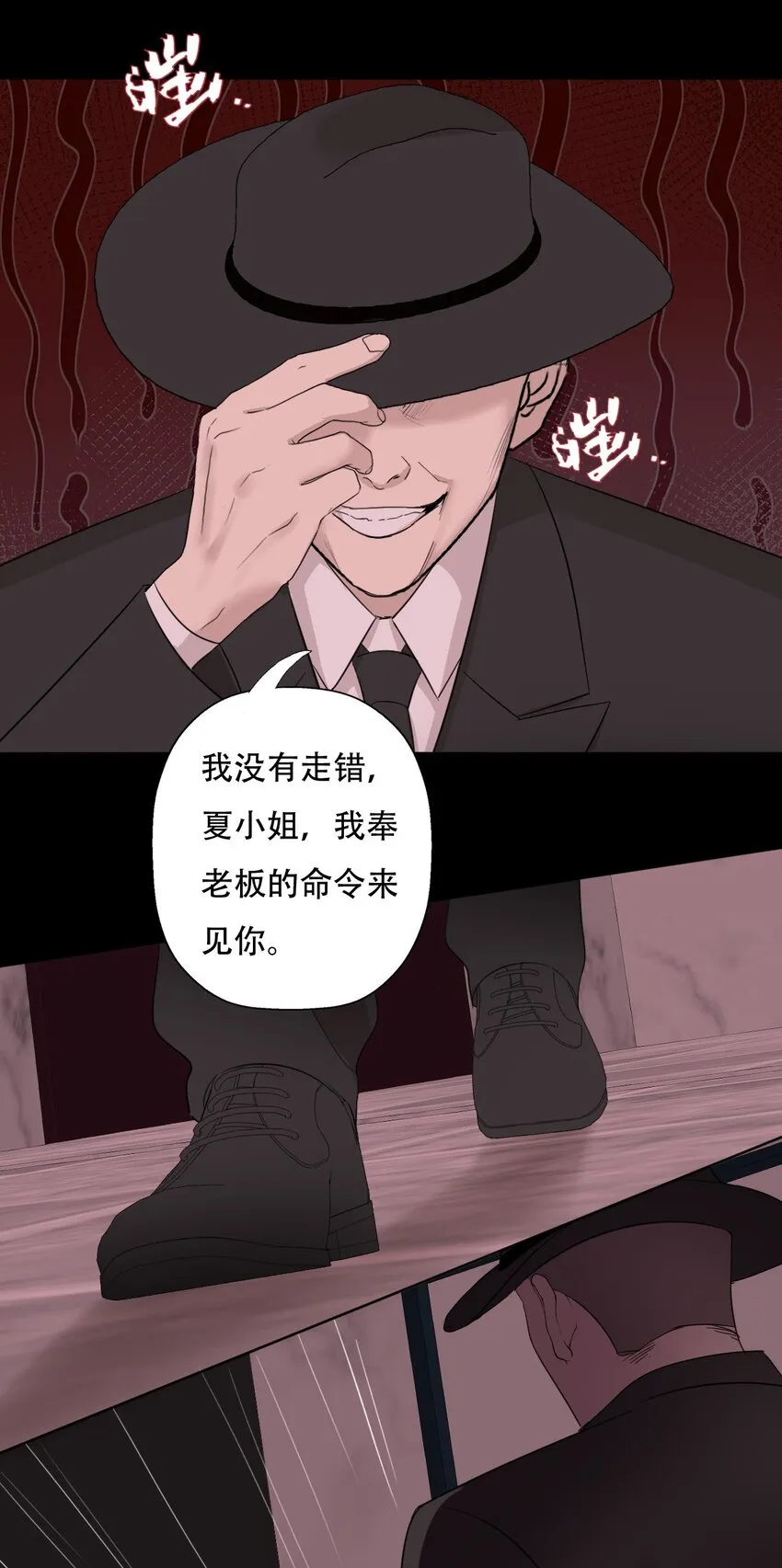 010 夜路走多了会遇到鬼 第26页