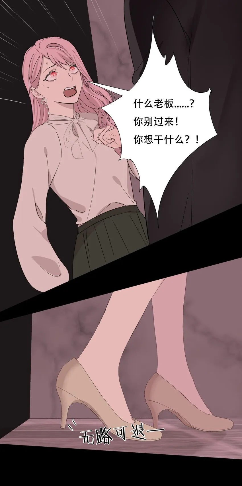 010 夜路走多了会遇到鬼 第27页