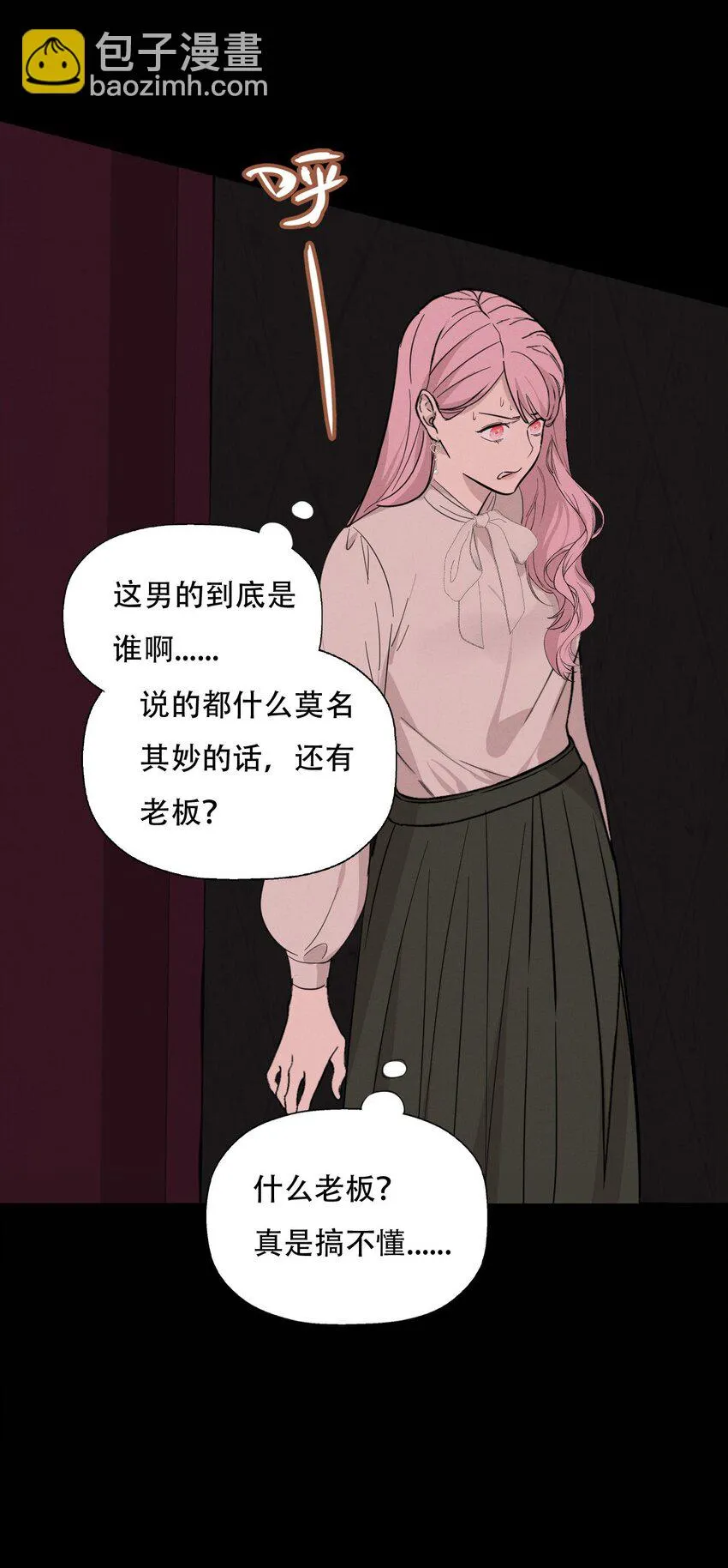 010 夜路走多了会遇到鬼 第38页