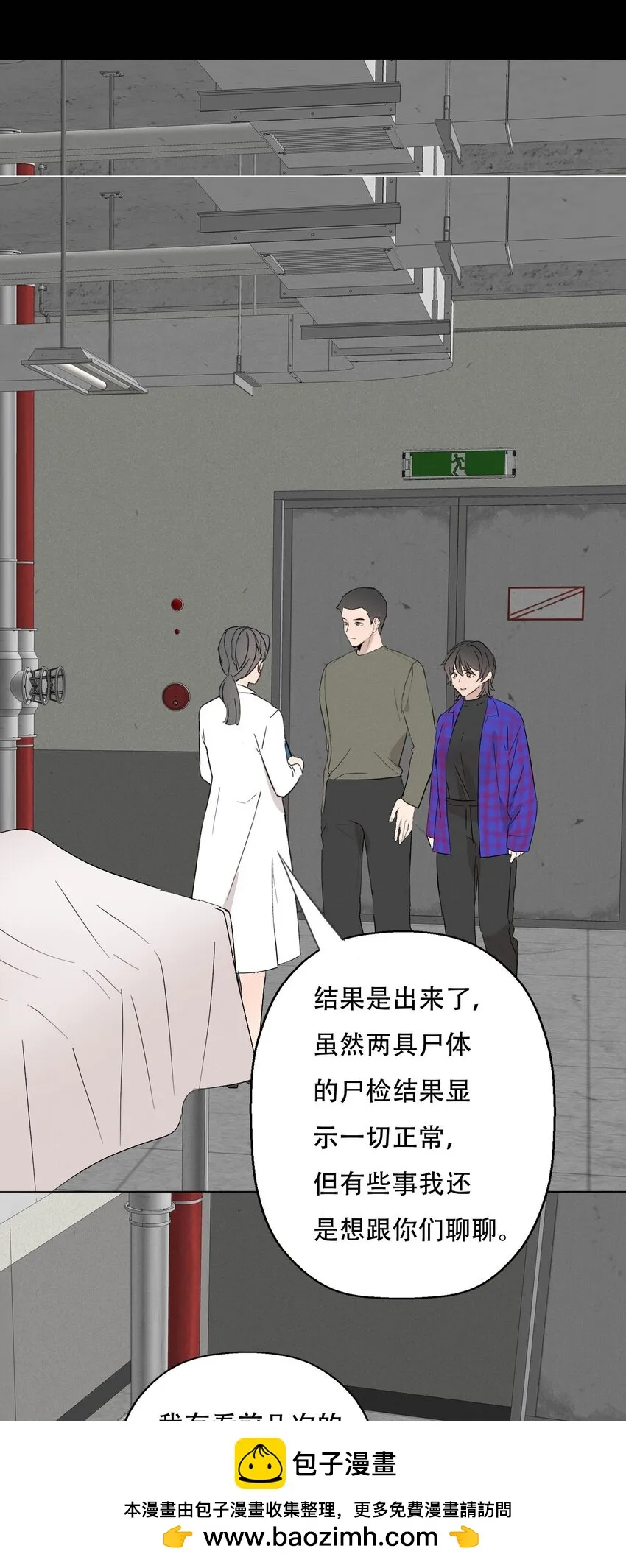 010 夜路走多了会遇到鬼 第50页