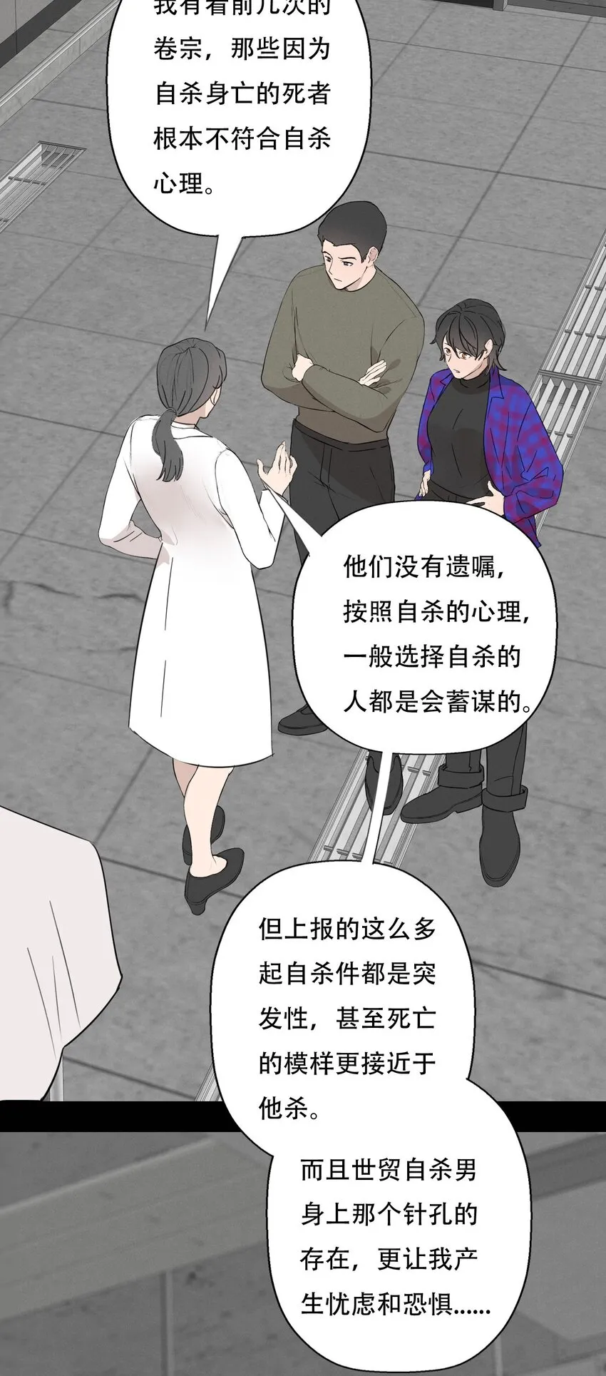 010 夜路走多了会遇到鬼 第51页