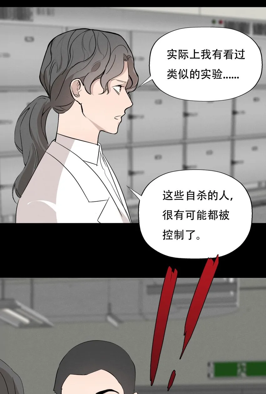 010 夜路走多了会遇到鬼 第53页