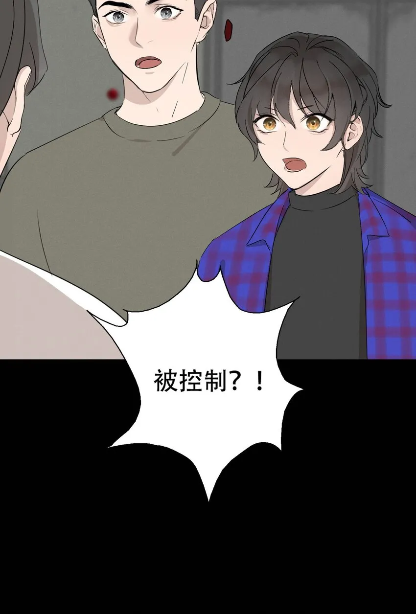 010 夜路走多了会遇到鬼 第54页