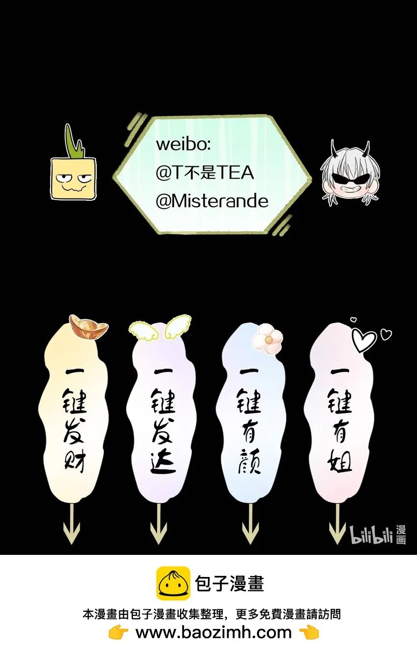 010 夜路走多了会遇到鬼 第55页