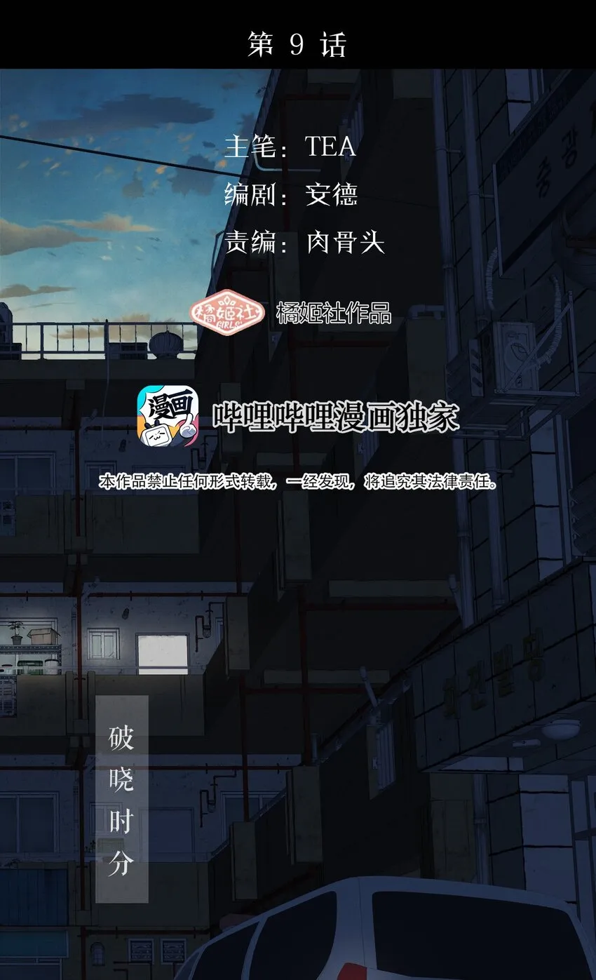 009 环洋大学 第2页