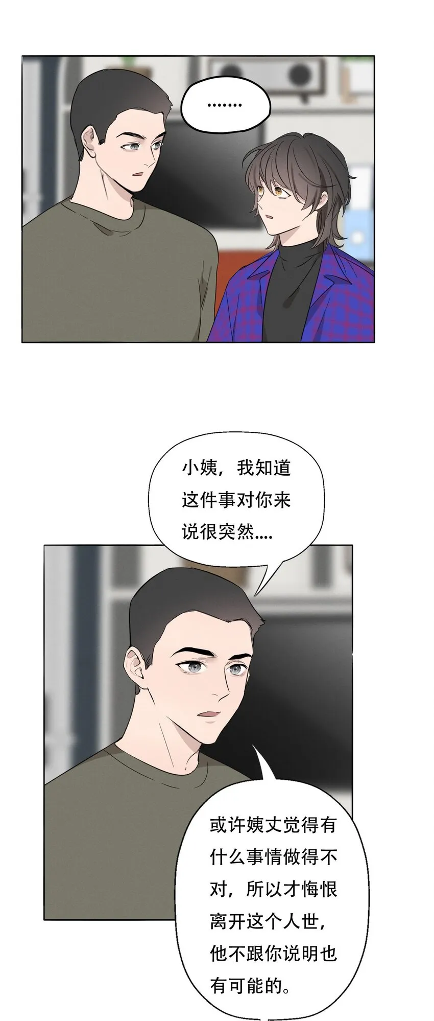 009 环洋大学 第15页